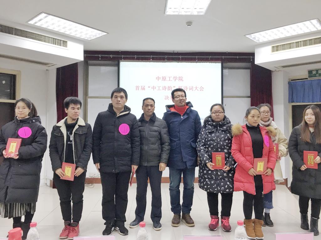 太阳集团tyc4633党总支副书记周全营、副院长柴高洁为三等奖获得者颁奖