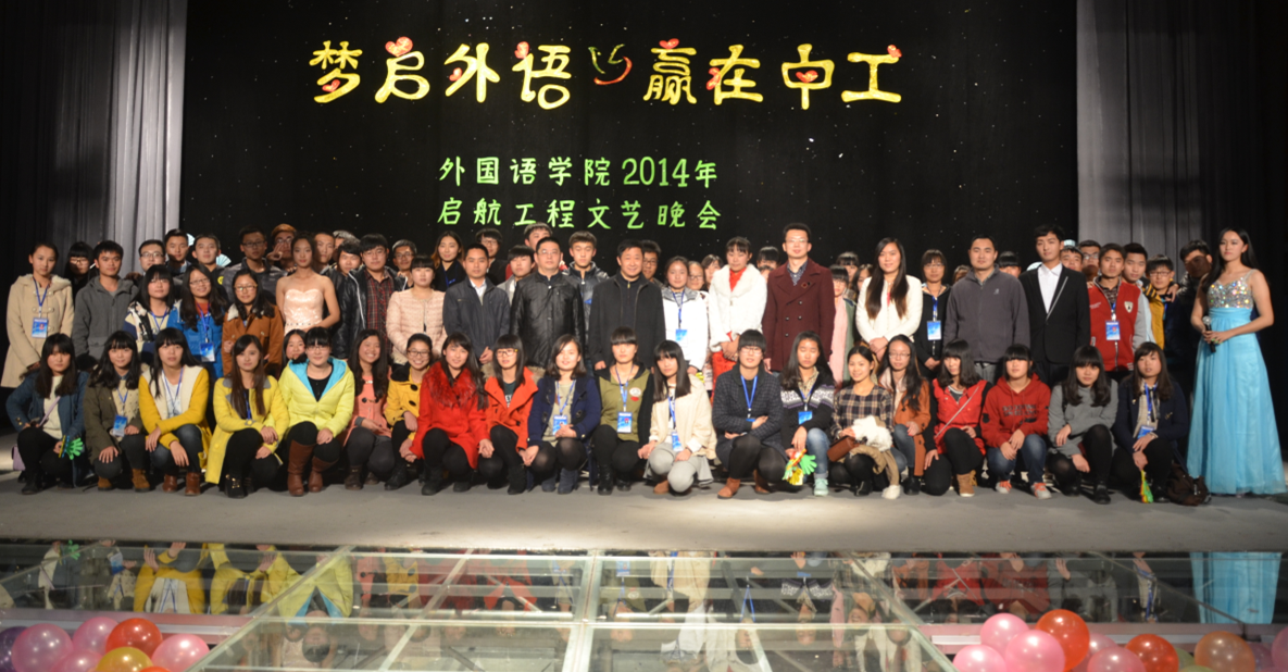 太阳集团tyc46332014启航暨创先争优表彰大会